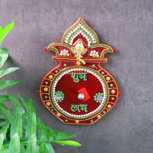 Decorative Kalash Wall Hanging with Shubh Labh (1 Pc) - dailyneed.life