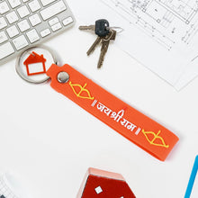 Silicone Jai Shree Ram Keychain (1 Pc) - dailyneed.life