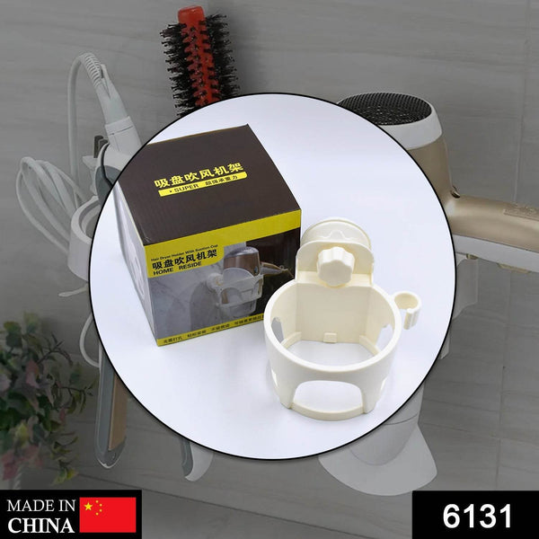 Hair Dryer Holder with Suction - Wall-Mount Bathroom Organizer for Women & Girls - dailyneed.life