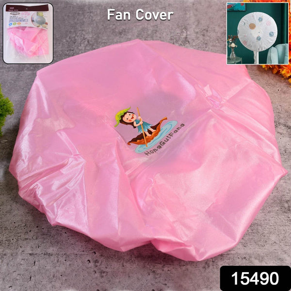 Round Dust Proof Elastic fan Cover (1 Pc / Mix Design) - dailyneed.life