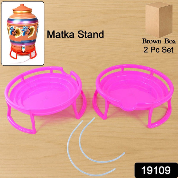 Plastic Water Pot Stand Set (2 Pc) - dailyneed.life