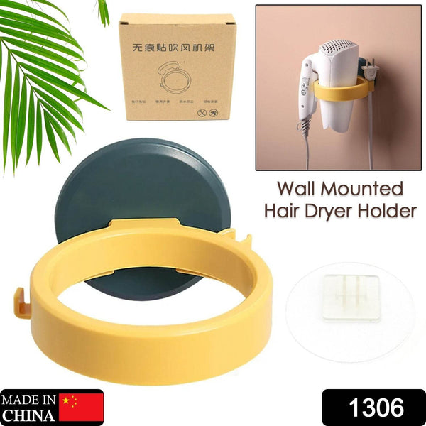 Wall Mount Hair Dryer Holder with Suction Cup, Plastic Wall Bracket for Bathroom, Beauty Salon / Home Use Self Adhesive Hair Dryer Stand Rack (1 Pc) - dailyneed.life