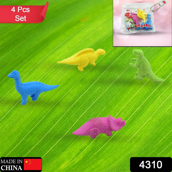 Small Dinosaur Shaped Erasers (4 Pc): Animal Erasers for Kids (School Supplies) - dailyneed.life