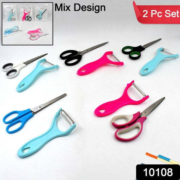Stainless Steel Kitchen Scissors & Multipurpose Peeler (2 Pc Set / Mix Design Scissor & Peeler) - dailyneed.life