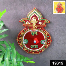 Decorative Kalash Wall Hanging with Shubh Labh (1 Pc) - dailyneed.life