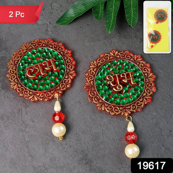 Shubh Labh Beaded Decorative Door Hanging (2 Pc) - dailyneed.life