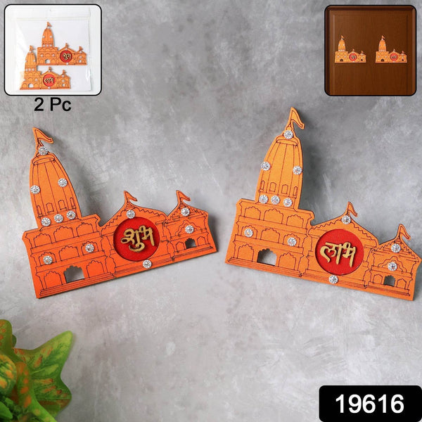 Shubh Labh Ram Temple / Mandir Design Decorative Wall Sticker (2 Pc) - dailyneed.life